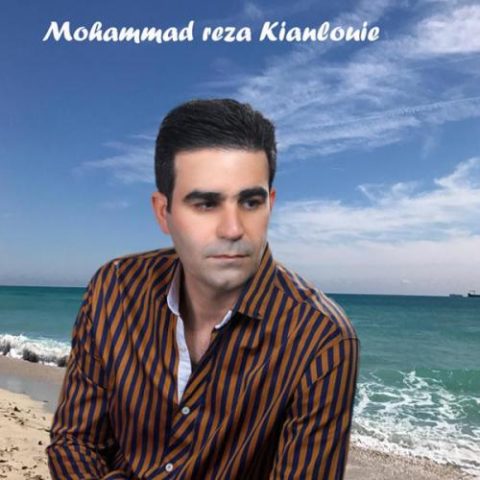 دانلود آهنگ جدید محمد رضا کیانلویی با عنوان بمب احساس